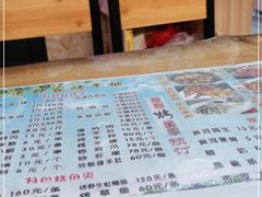 -老钟家烤羊排·敦伊阁清真餐厅胡羊焖饼