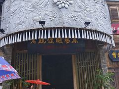 -老凯俚酸汤鱼(多彩城店)