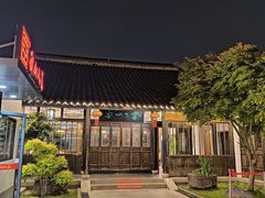 -西山人家·二十年老字号农家菜(旺山店)
