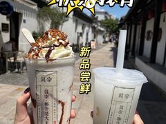 -眞宗·椰汁是大王(小娄巷店)