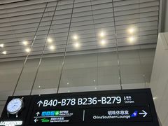 -白云机场易登机休息室