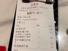 账单-芽笼芽笼新加坡餐厅(世纪汇店)