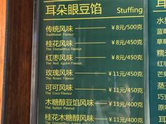菜单-耳朵眼会馆(鼓楼店)
