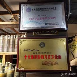 点击看大图 -MONE美发沙龙