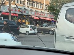 -王德炭烤牛羊肉(西关大街店)