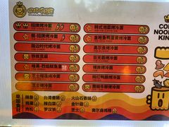 菜单-四环冷面王(西单华威约饭街店)