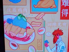 -Asianplus海蓝鸡饭