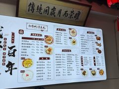-西月城谭豆花(春熙路店)