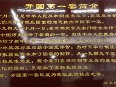 -玉华台饭庄(裕中西里小区店)