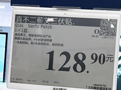 -山姆会员商店(西溪店)