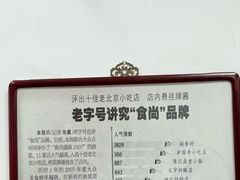 -陈记卤煮小肠