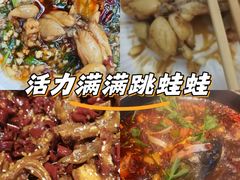 -蛙老爹·蜀香美蛙鱼头(王家湾店)