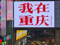 -观音桥步行街