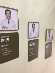 -天津健丽·去眼袋医疗美容机构