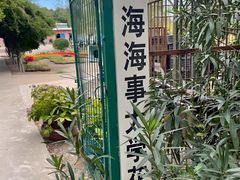 -上海海事大学(临港校区)