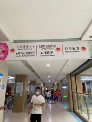 -重庆医科大学附属儿童医院(两江院区)