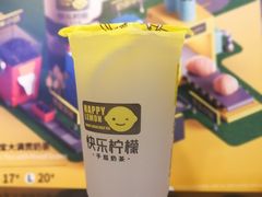 快乐柠檬爽-快乐柠檬happylemon(日月光店)