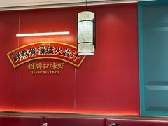 -靓虾二哥·龙虾馆(大塘总店)