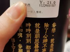 秋栗龙涎布蕾麻薯-厝内小眷村(长宁定西路店)