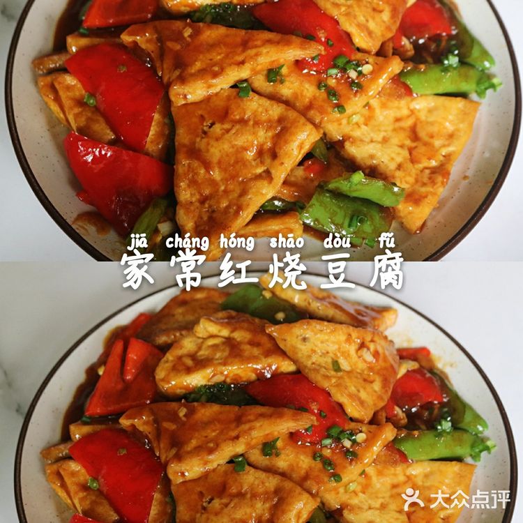 🔥️比肉还好吃的家常红烧豆腐 💕️吃一次就上瘾❗️