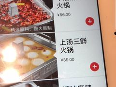 菜单-海底捞火锅(名门店)