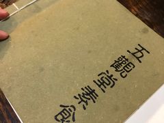 -五观堂素食(新华路店)