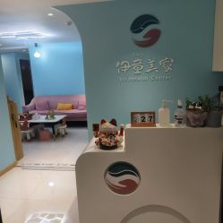 点击看大图 -伊童美家小儿推拿·中式养生(徐汇店)