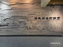 -敦煌市博物馆