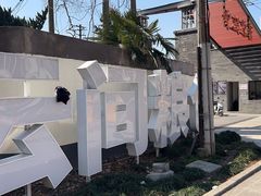 -云间粮仓