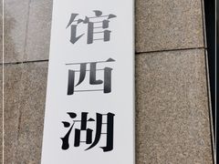 -西湖区图书馆(古墩路)