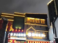 -麓湘小镇(开福万达广场店)