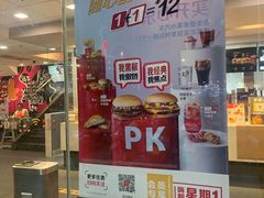 -麦当劳(廉江大道店)