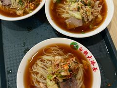-白鹤大冷面