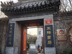 -正阳书局(西四南大街店)