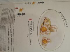-喜鼎海胆水饺(平安金融中心店)