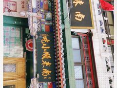 -南来顺饭庄·清真(南菜园店)