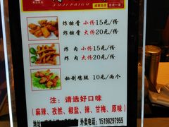 菜单-傅强排骨(成都总店)