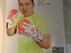 -中田健身工作室(博兴路店)