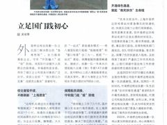 -上海报业大厦