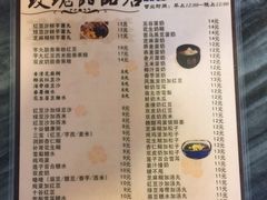 菜单-玫瑰甜品(文明路店)
