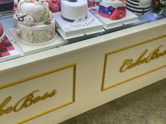 面包甜点陈列柜-CAKE BOSS 蛋糕老板(北京世纪金源购物中心)