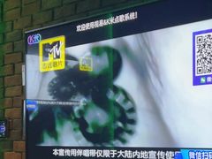 -歌友汇KTV(大悦城11层店)