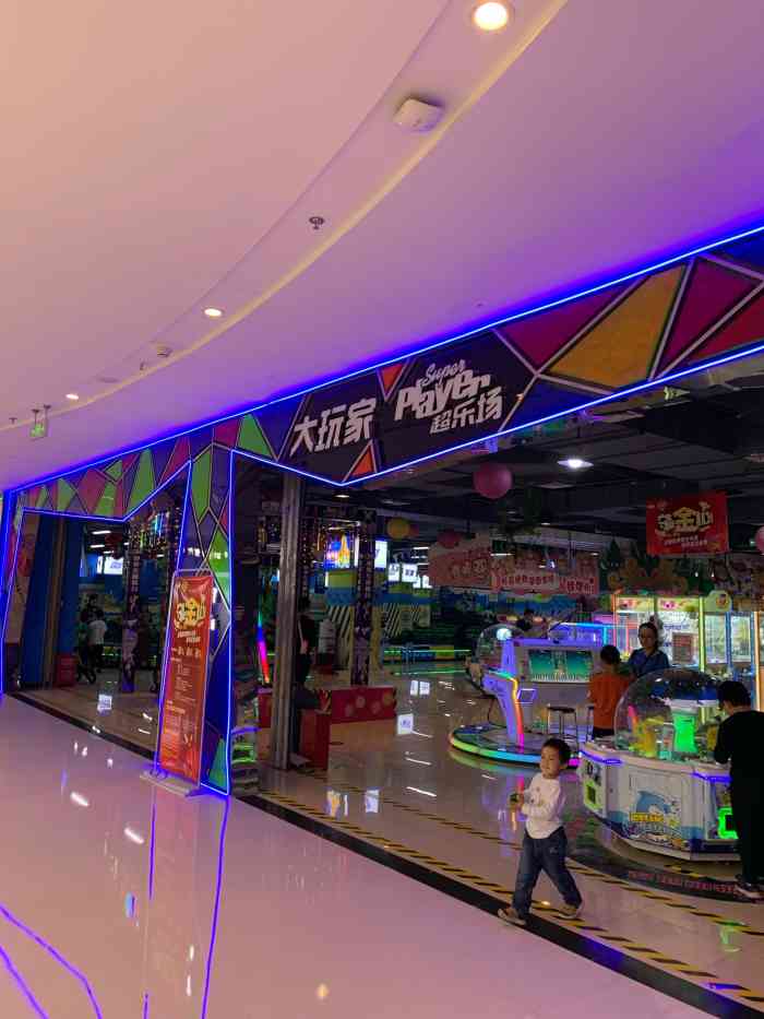 大玩家(hf05滨湖融创茂店)-"大玩家在万达茂这边中午好像没什么人(ー