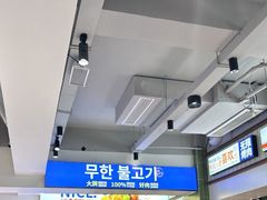 -尹珍珠·韩式无限烤肉(回龙湾店)