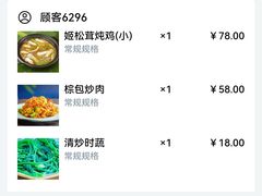 -妈妈的味道(和顺古镇店)