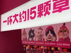 -K22.酸奶草莓(烟台芝罘店)