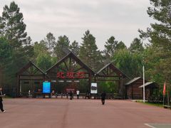 -北极村旅游风景区