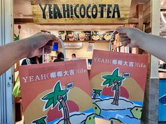 -椰椰大吉(侨港店)