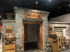 -东来顺饭庄(西直门店)