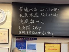 -长安后宰门水盆羊肉(新都心店)